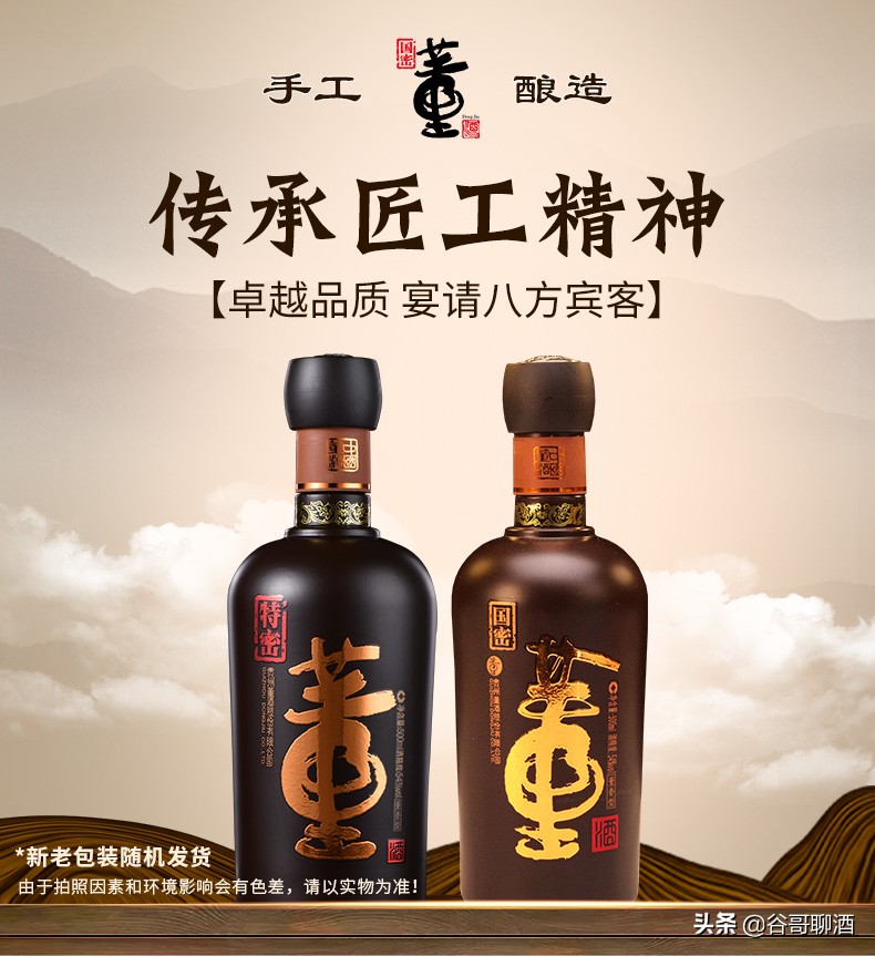 细说中国八大名酒