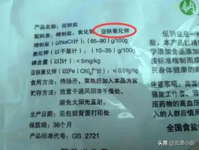 懂行人买食盐，不只看价格，认准盐袋“3行字”，买到优质健康盐