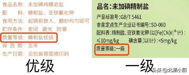 懂行人买食盐，不只看价格，认准盐袋“3行字”，买到优质健康盐