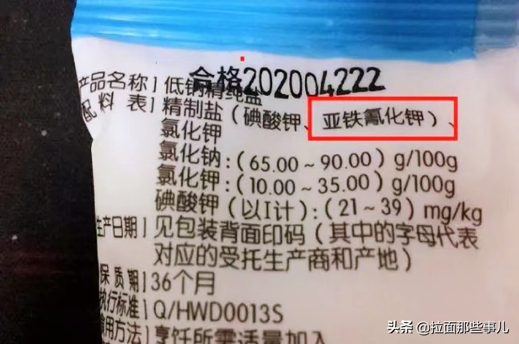 内行人买食盐，不只看价格，认准盐袋“3行字”，买到健康优质盐