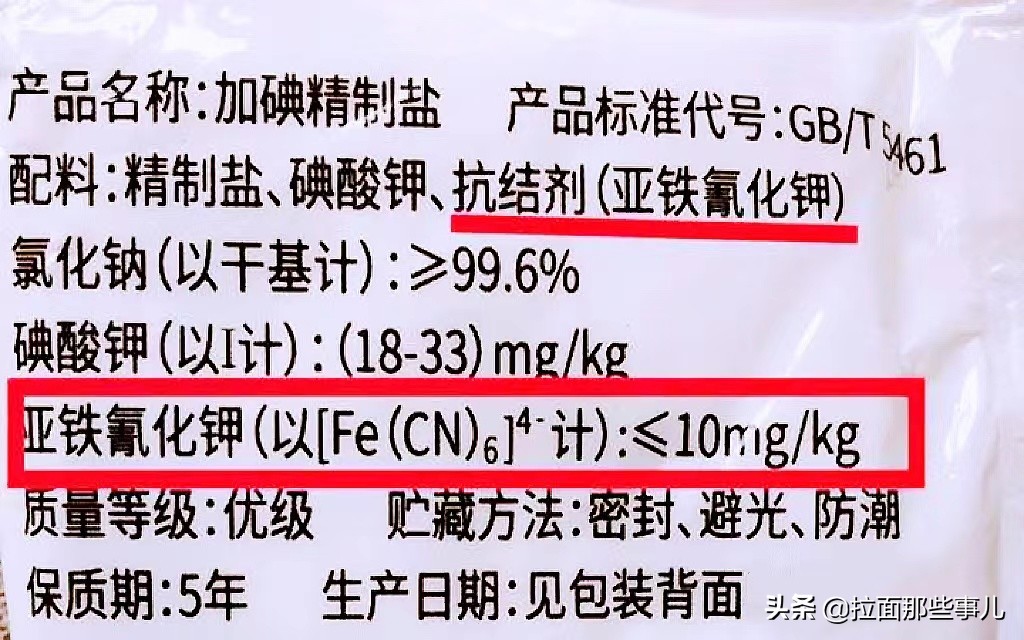 内行人买食盐，不只看价格，认准盐袋“3行字”，买到健康优质盐