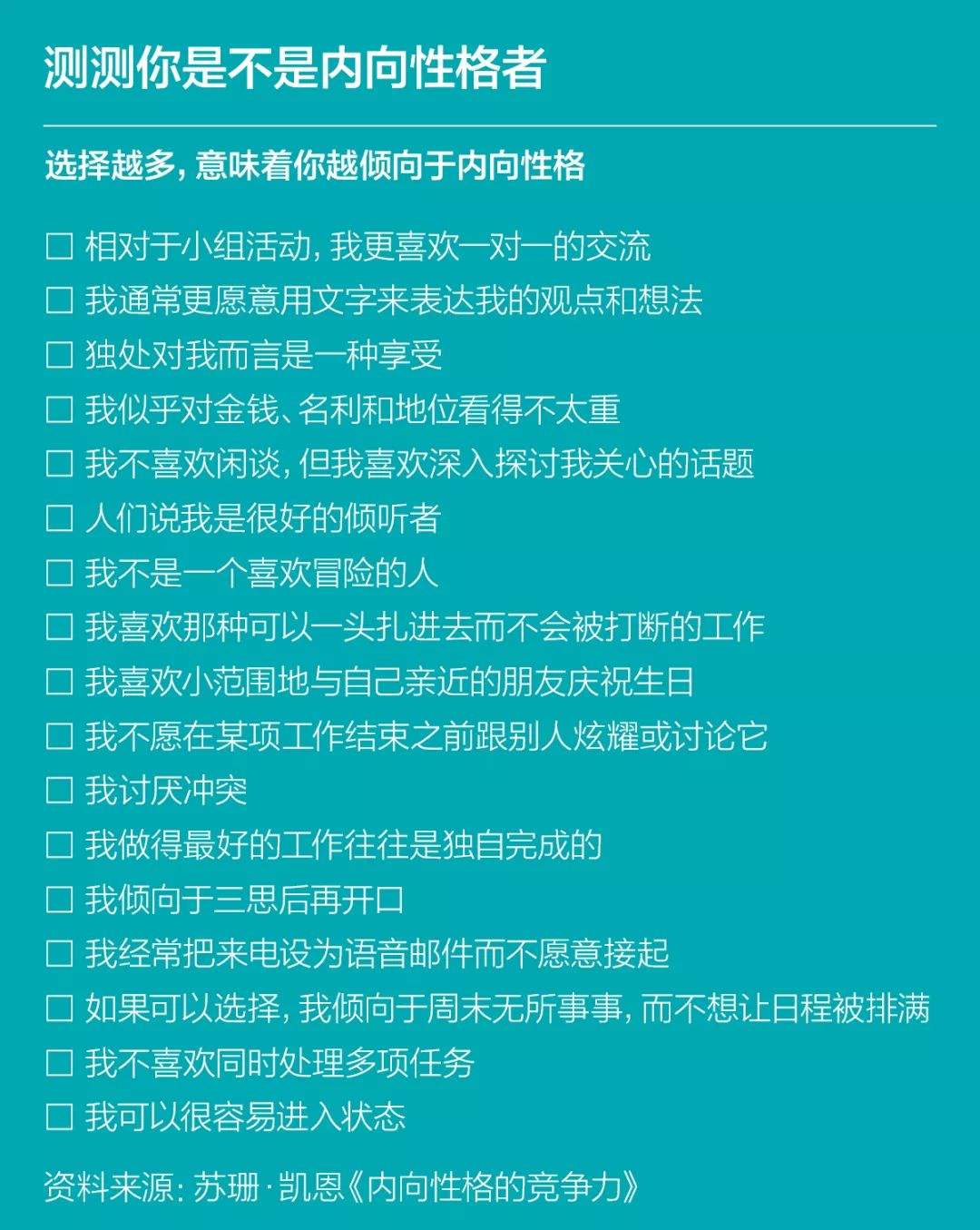 内向的人，如何突破性格限制，发挥出自己的优势？