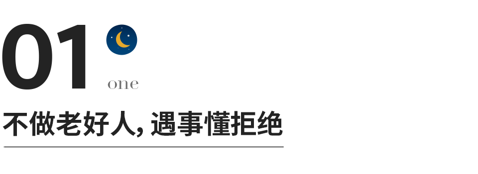 三件事，能看出你情商高低