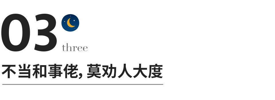 三件事，能看出你情商高低