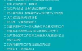 内向的人，如何突破性格限制，发挥出自己的优势？