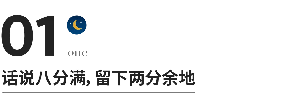 对一个人太好，你就输了