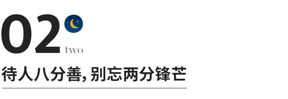 对一个人太好，你就输了