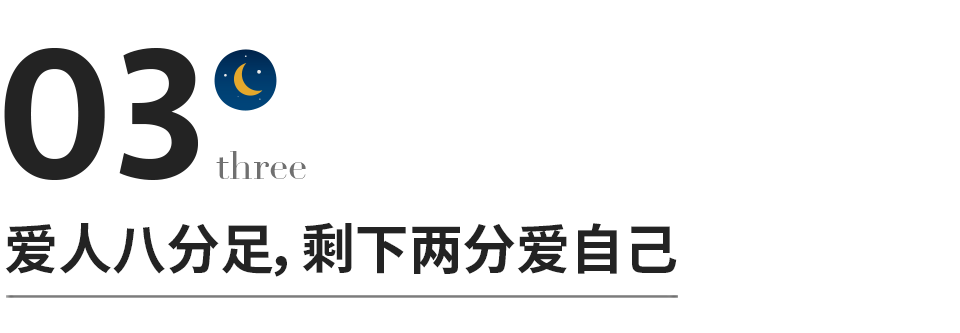 对一个人太好，你就输了