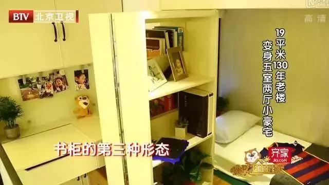 北京一家挤19㎡老宅，丈母娘女婿5人同睡，设计师爆改成中式别墅