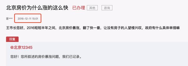 一套房3年亏掉100多万，车位仅值1/3，这也是北京的二手房市场