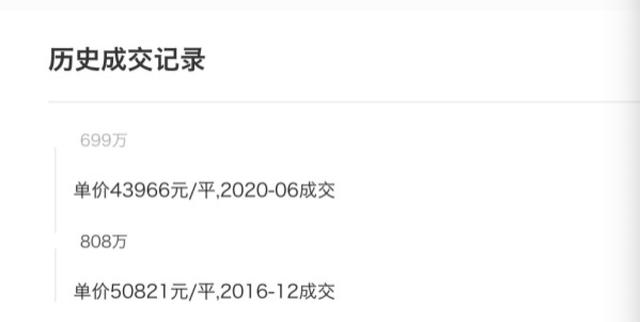 一套房3年亏掉100多万，车位仅值1/3，这也是北京的二手房市场