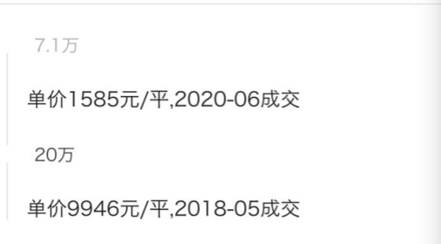 一套房3年亏掉100多万，车位仅值1/3，这也是北京的二手房市场