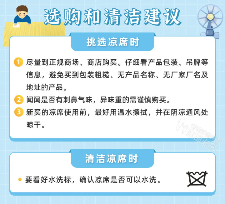 炎炎夏日，凉席怎么挑？原来有那么多讲究