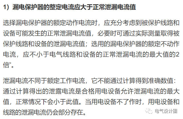 住宅电源总进线漏电保护器应如何设置？