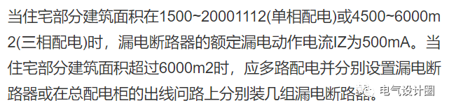 住宅电源总进线漏电保护器应如何设置？