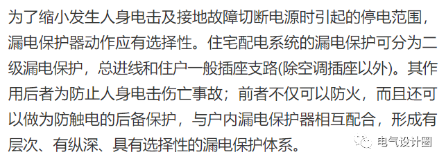 住宅电源总进线漏电保护器应如何设置？