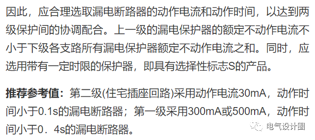 住宅电源总进线漏电保护器应如何设置？