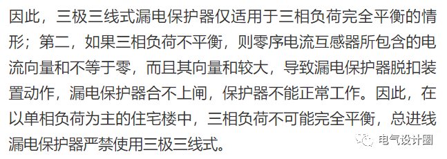 住宅电源总进线漏电保护器应如何设置？