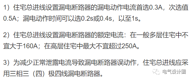 住宅电源总进线漏电保护器应如何设置？