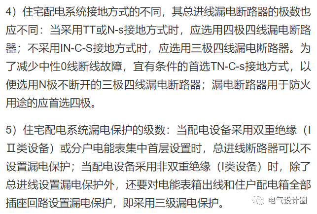 住宅电源总进线漏电保护器应如何设置？