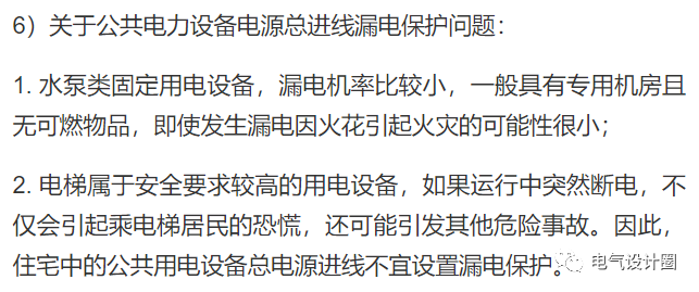 住宅电源总进线漏电保护器应如何设置？