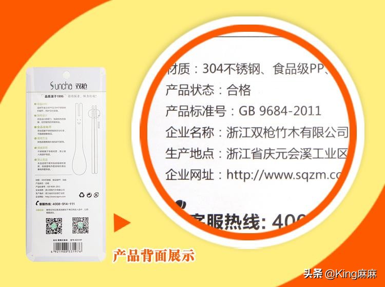 如果再买筷子，一定“4不买”，不是讲究，而是用过之后的教训