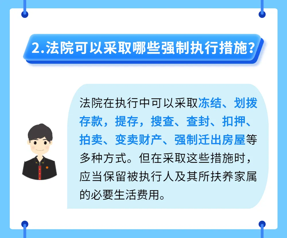 对方欠钱不还，怎么申请执行？大家所关心的执行问题都在这！