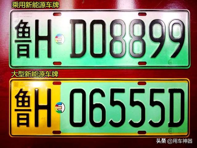 关于新能源车牌你不知道的秘密，3分钟看完秒变车圈大神