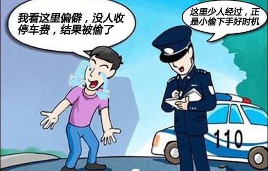 生活新知：8个位置不要随意停放车辆