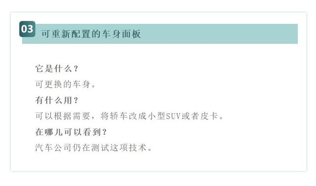 未来10年内，汽车8大革命性技术