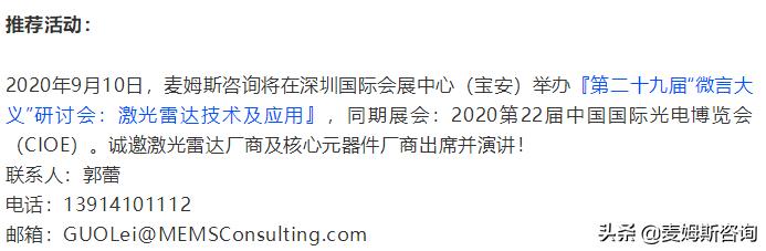 汽车传感器赋能ADAS，成为汽车产业提振的希望