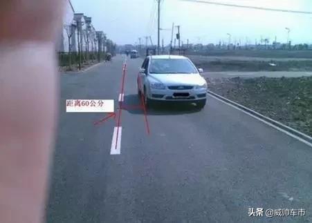 如何判断车距，避免剐蹭，除了多加练习还要知道这些