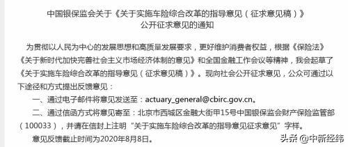 车险重大改革！银保监会支持提升商车险责任限额，最高1000万