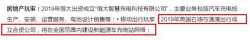 换电板块要爆发了？山东威达股价悄然翻倍，北汽新能源强势入局