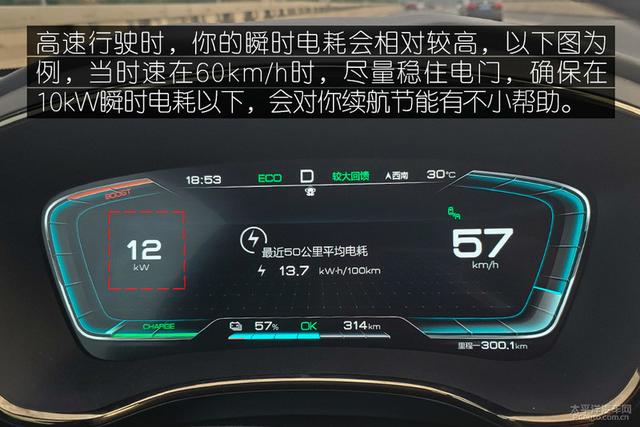 开汉EV绕北京六环路两圈，这续航表现太真实了
