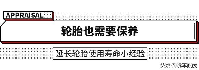 轮胎最高使用寿命10年？事情没你想的那么简单