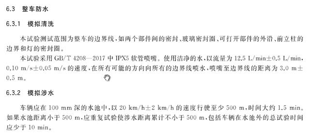 头条｜暴雨下不停，开电动汽车安全吗？