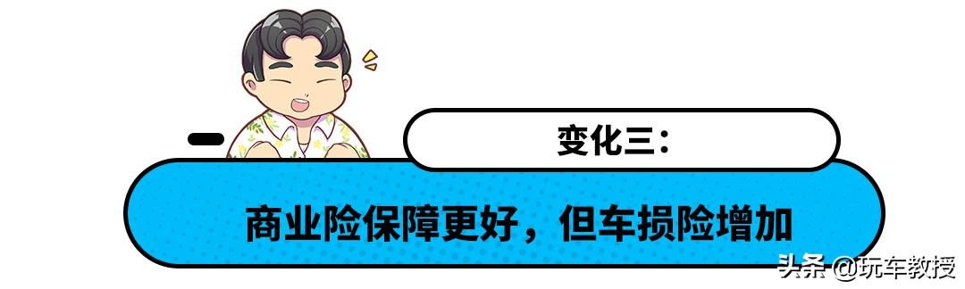 套路？3000变4200，车险改革到底涨了还是跌了？