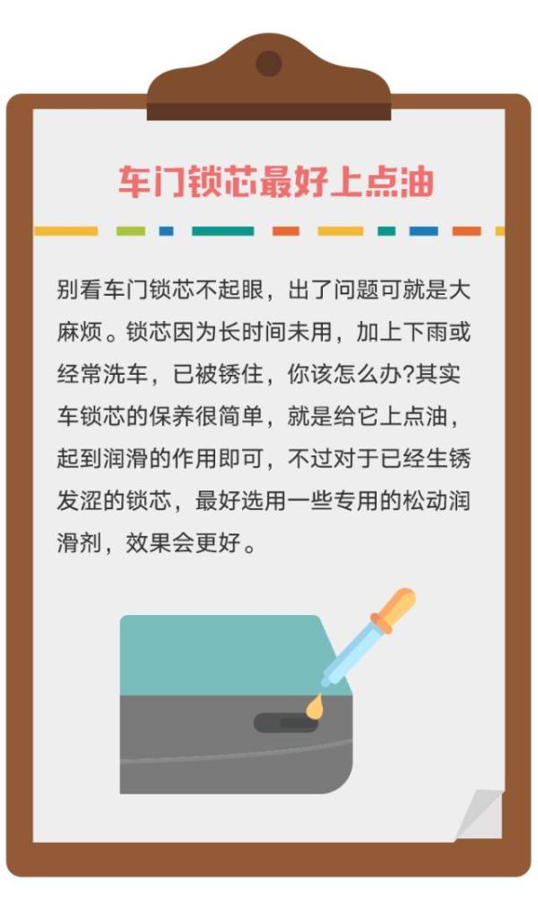 秋季汽车保养需及时，这8点千万不能忽视