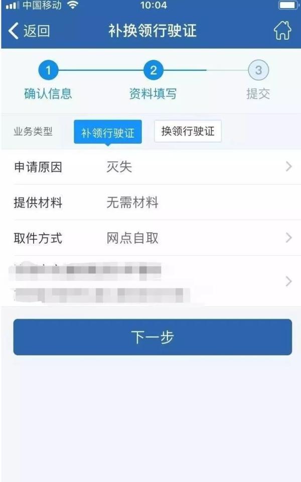 车管小课堂 || 行驶证丢了怎么办？手机就能办！