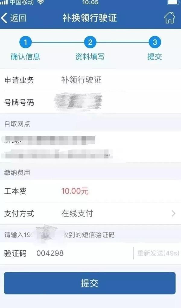 车管小课堂 || 行驶证丢了怎么办？手机就能办！