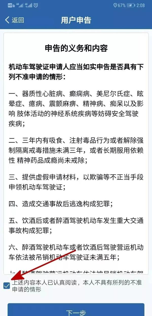 换证可以延期，你知道咋办吗？