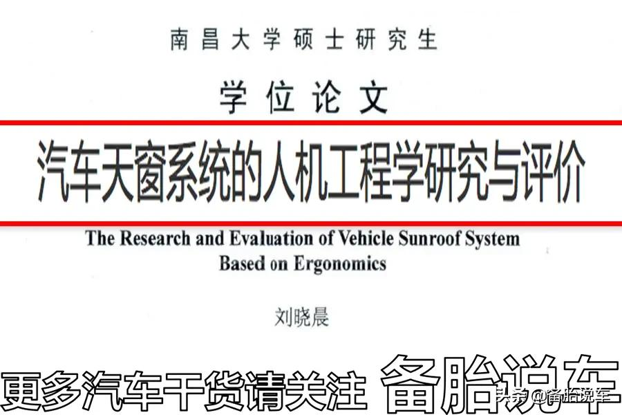 想要噪音小、换气快，车窗应该怎么开？