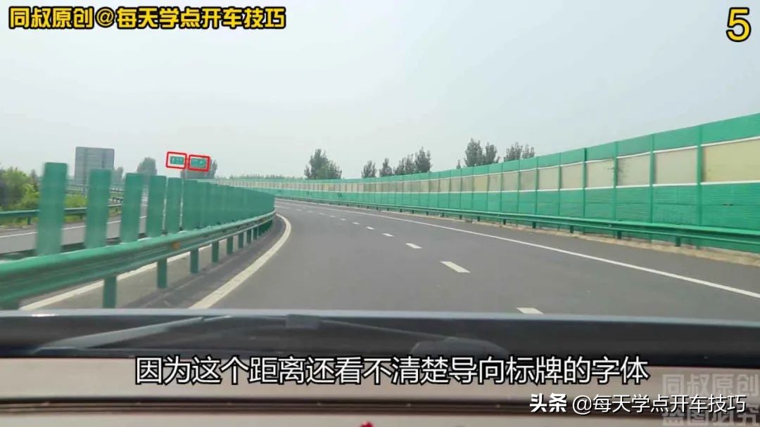 高速公路匝道超速会被拍到处罚吗？受益一生的驾驶习惯