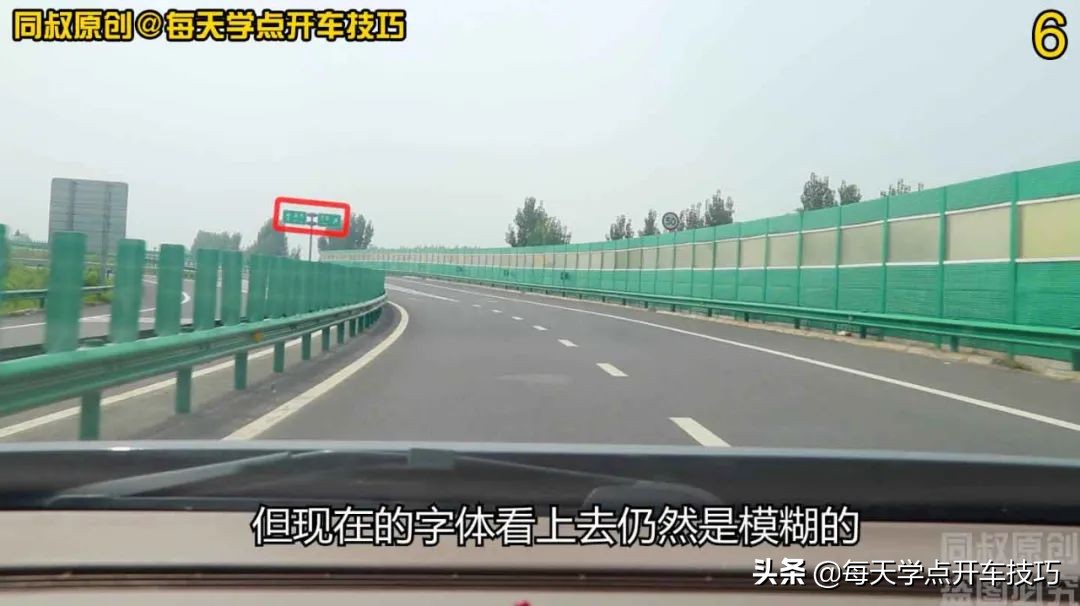 高速公路匝道超速会被拍到处罚吗？受益一生的驾驶习惯