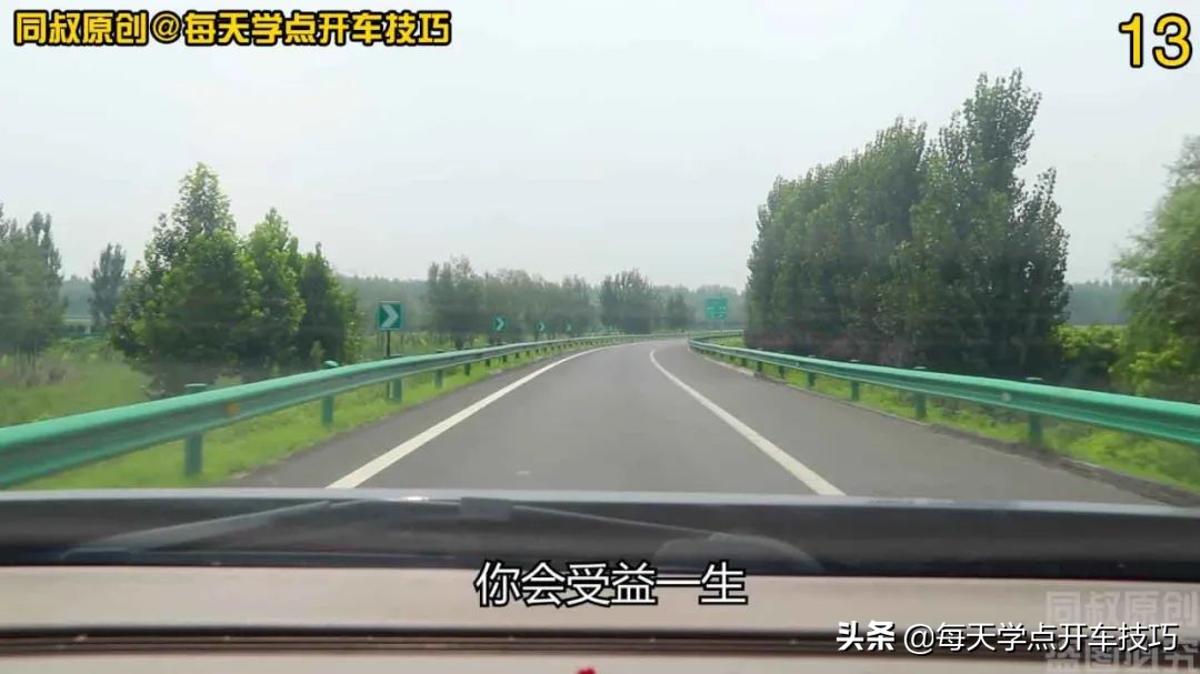 高速公路匝道超速会被拍到处罚吗？受益一生的驾驶习惯