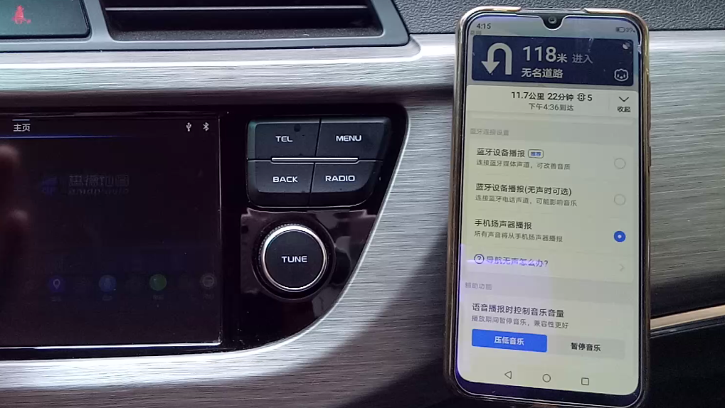 连接车载蓝牙后，高德导航却没声音，非常危险，只因不懂如何设置