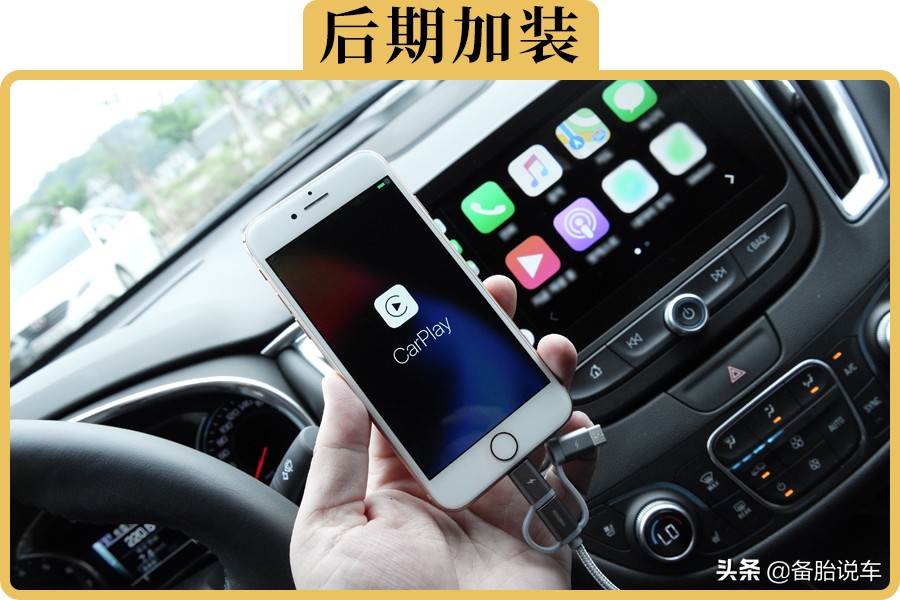 没有CarPlay的老车，自己装一个麻烦吗