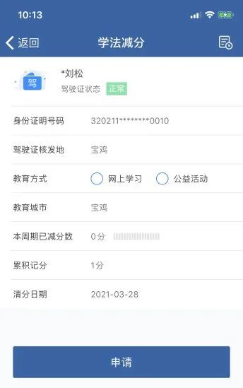 驾照12分不够用？学法减分上线啦，最多可减6分！具体怎么操作？