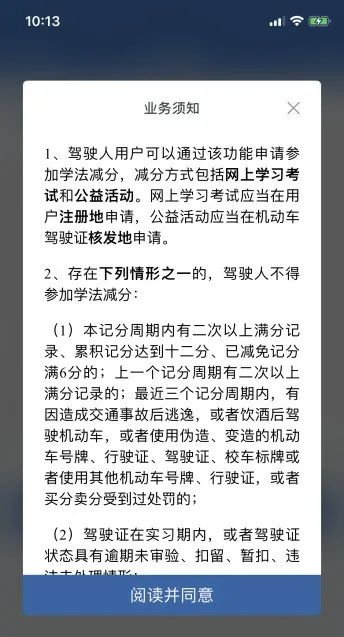 驾照12分不够用？学法减分上线啦，最多可减6分！具体怎么操作？